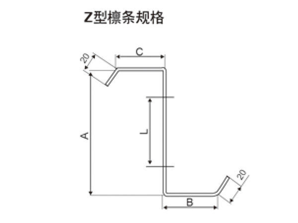 Z字钢3